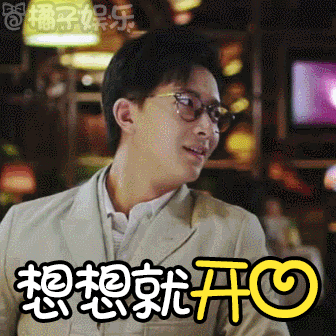 【表情包】众网友《前任3》看哭?万年单身狗笑了