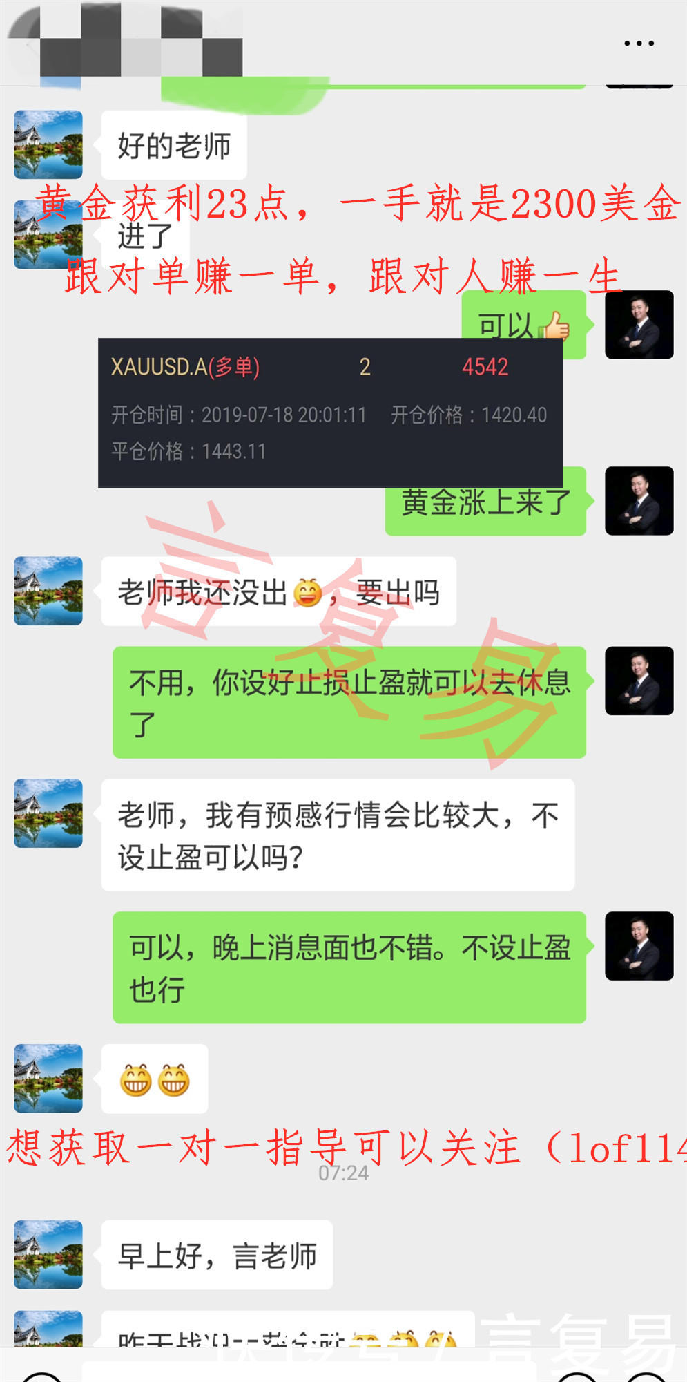 言复易：黄金投资空单被套怎么办？拿什么拯你得损失？