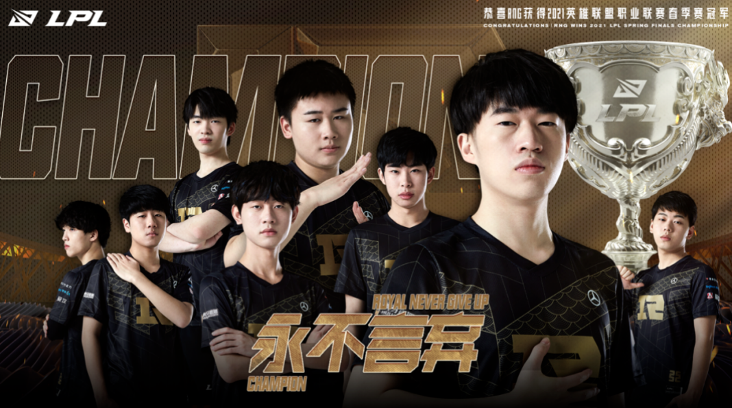 庆rng夺冠lpl春季赛圆满收官经典队服史低回馈
