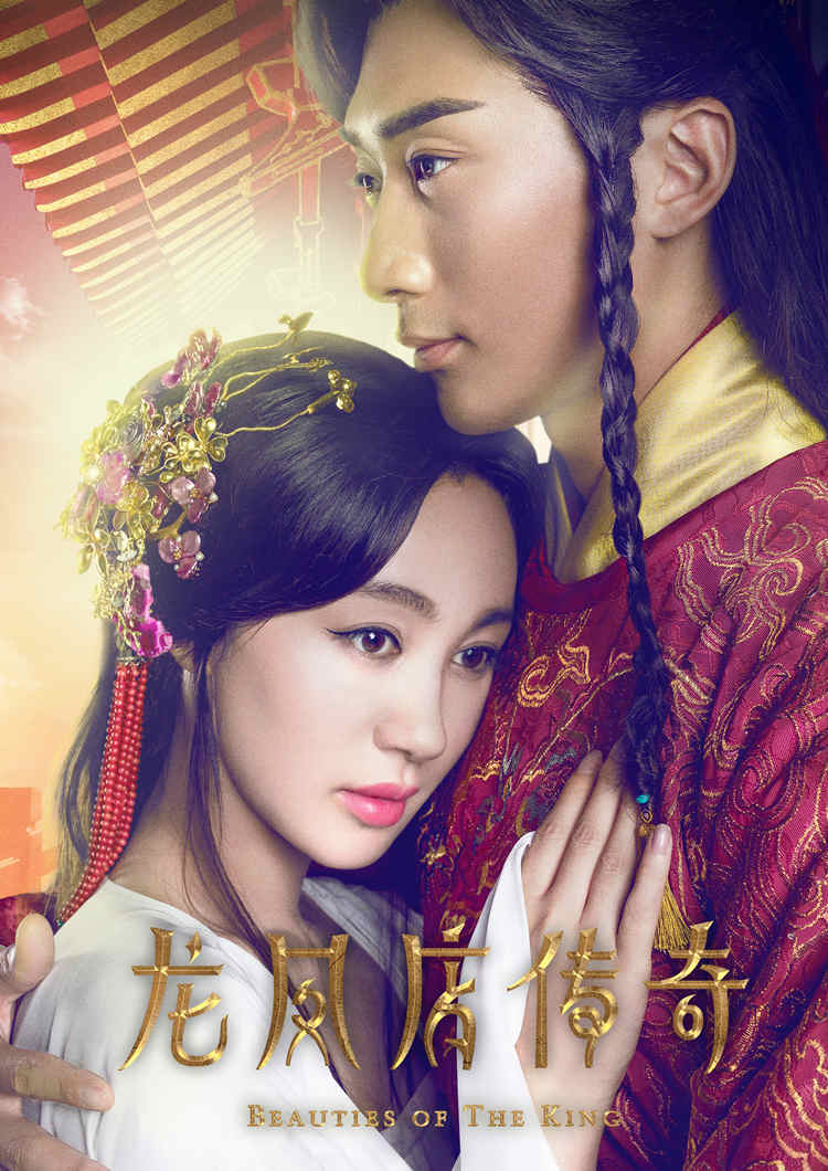 《龙凤店传奇》激活少女心 李菲儿宋铭宇齁甜撒糖欢