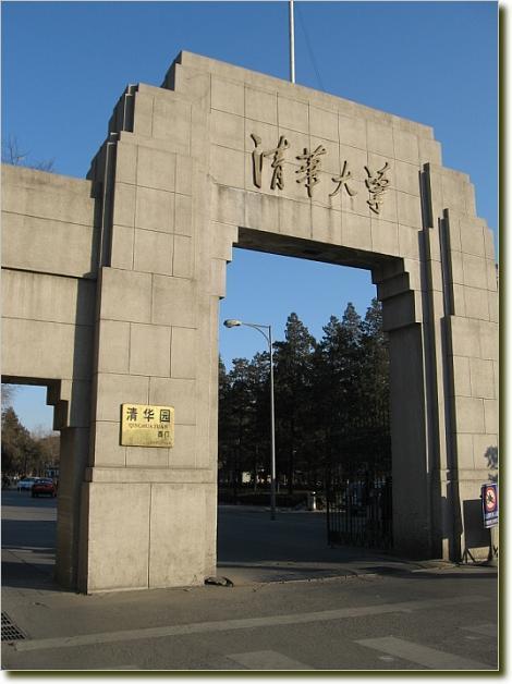 北京科技大學 ),北京礦業學院( 中國礦業大學 ),北京鐵道學院( 北京