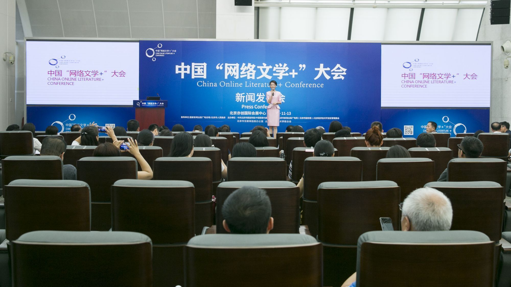 中国"网络文学 大会"目标是引导网络文学正向发展