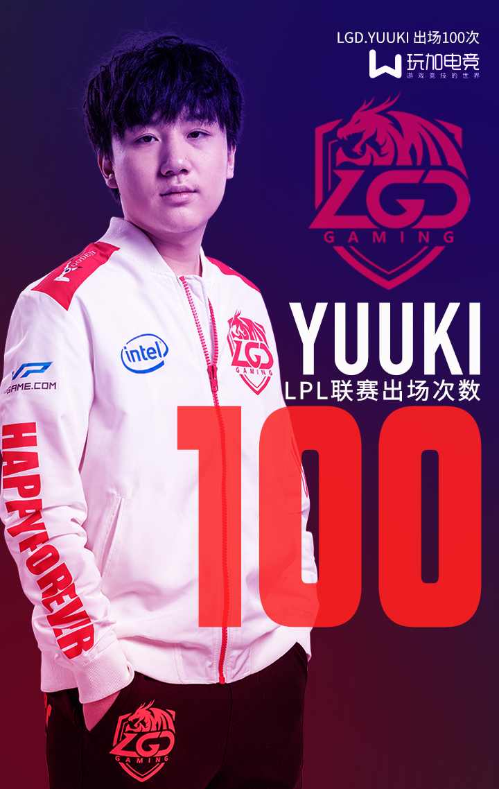 [里程碑] lgd中单yuuki迎来自己的第100场lpl比赛