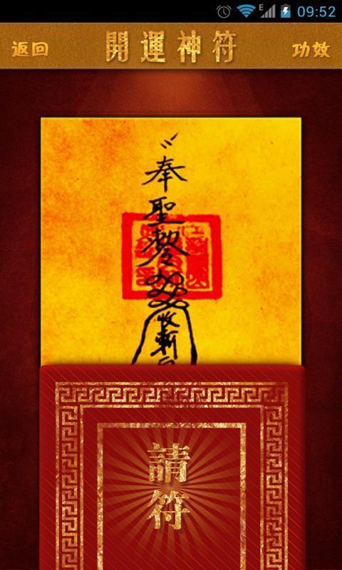 观音灵符(来自:)