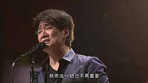 鬼迷心窍-周华健现场版 原唱 经典歌曲深情演绎