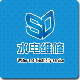 水电维修logo图标大全图片