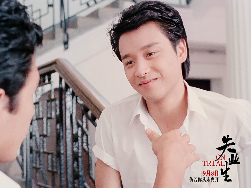 《失业生》启动荣迷十城联映 光影里遇见25岁的张国荣