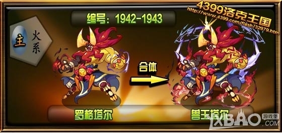 《洛克王国》近期打星辰之塔热门宠物一览