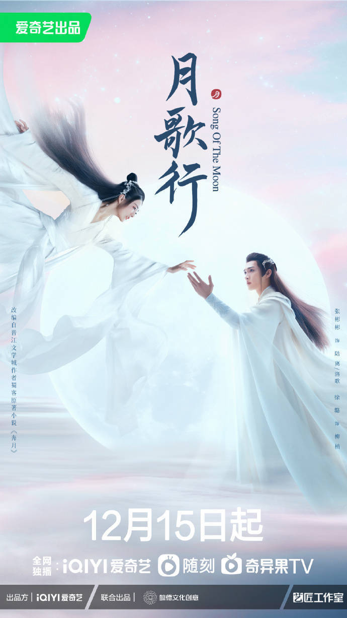 张彬彬新剧《月歌行》今日开播 一人分饰四角演绎“燃甜”仙侠之恋 - 360娱乐,你开心就好