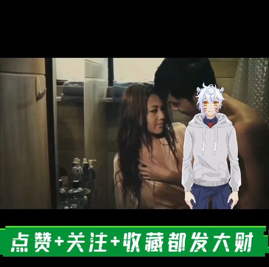 周秀娜婚前试爱2吻戏原声