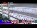 新商界 《新商界》 20140414