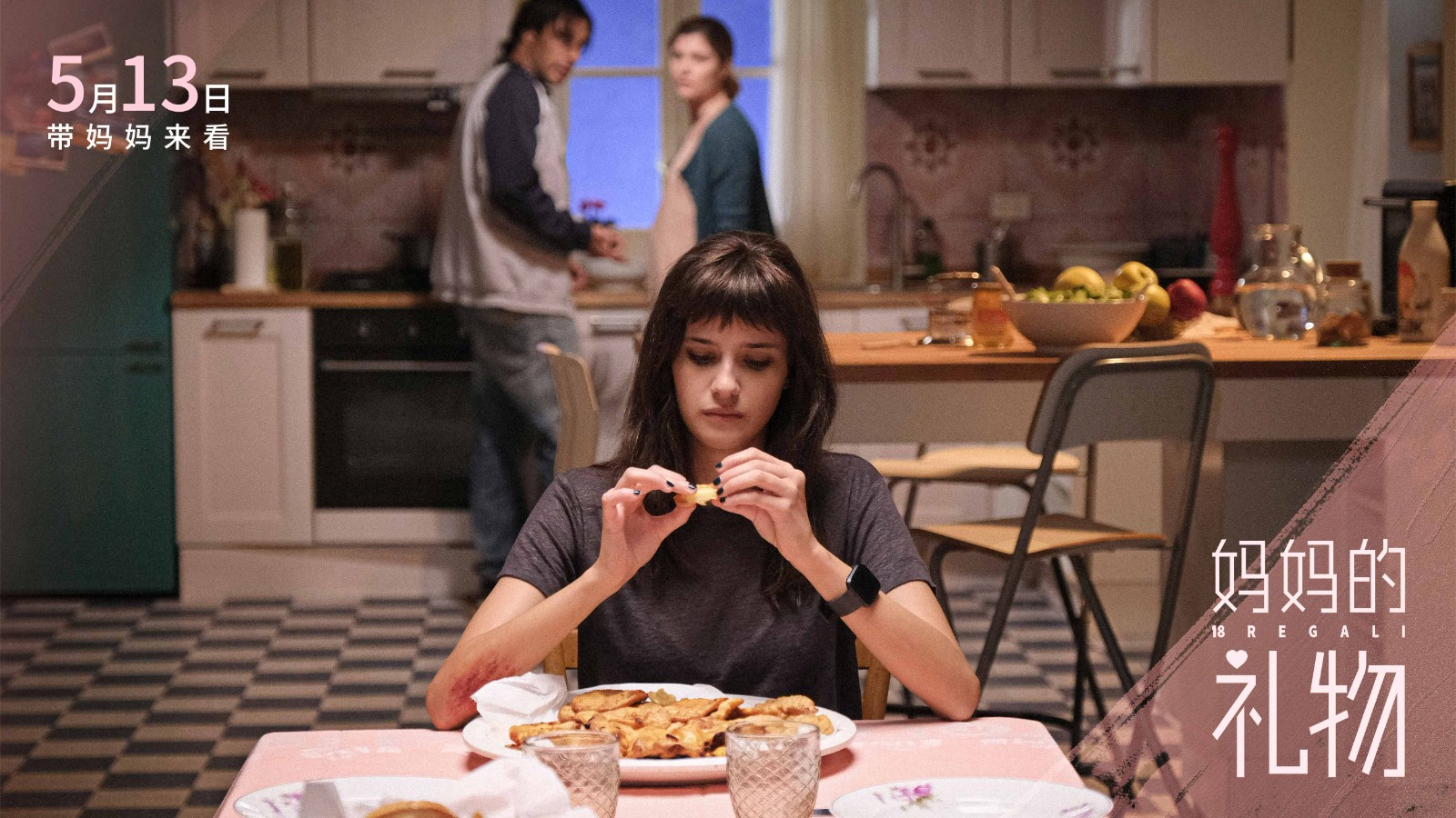 母亲节必看电影《妈妈的礼物》曝首支预告 错位母女矛盾催人泪下 - 360娱乐，你开心就好
