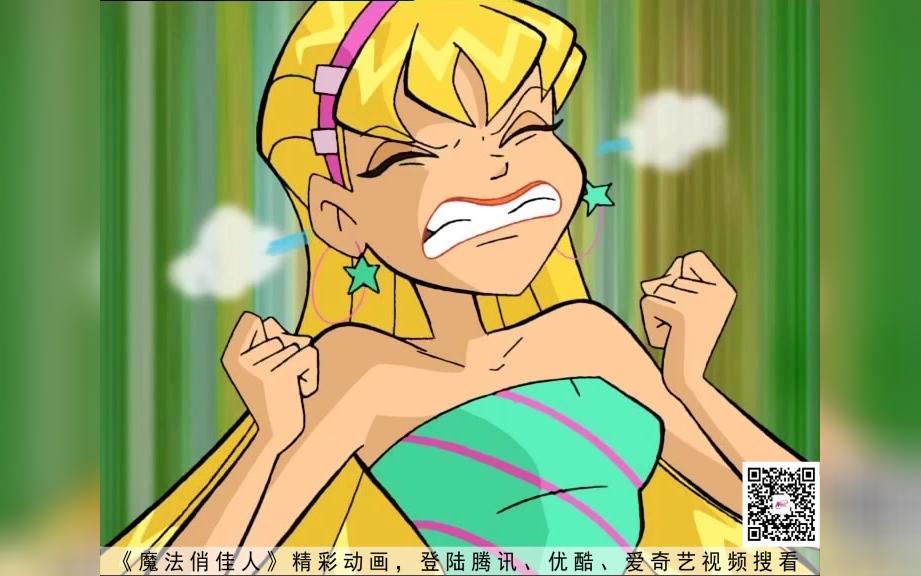winx魔法俏佳人,你认为丝黛娜是"三岁小孩"嘛?