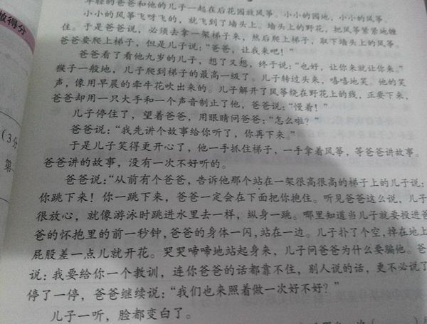 媽媽感言:文章首尾照應,中心明確.