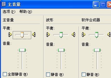 确定音箱和耳麦都正常? 看看音量控制的波形.让他们都最大化