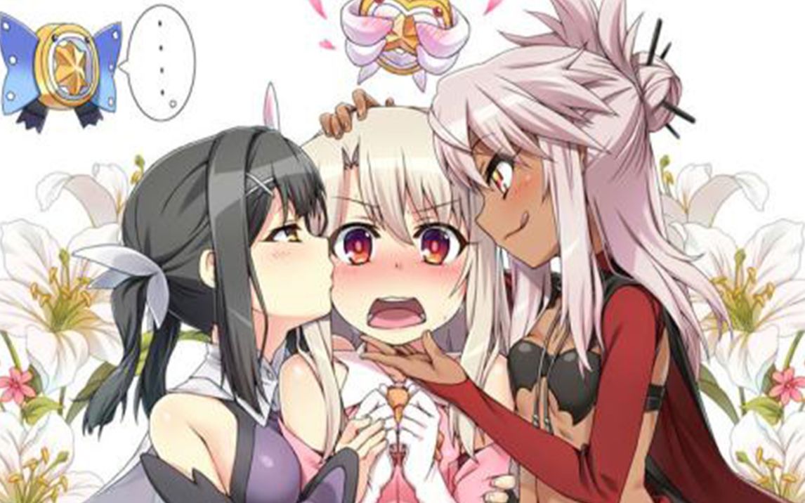 魔法少女☆伊莉雅