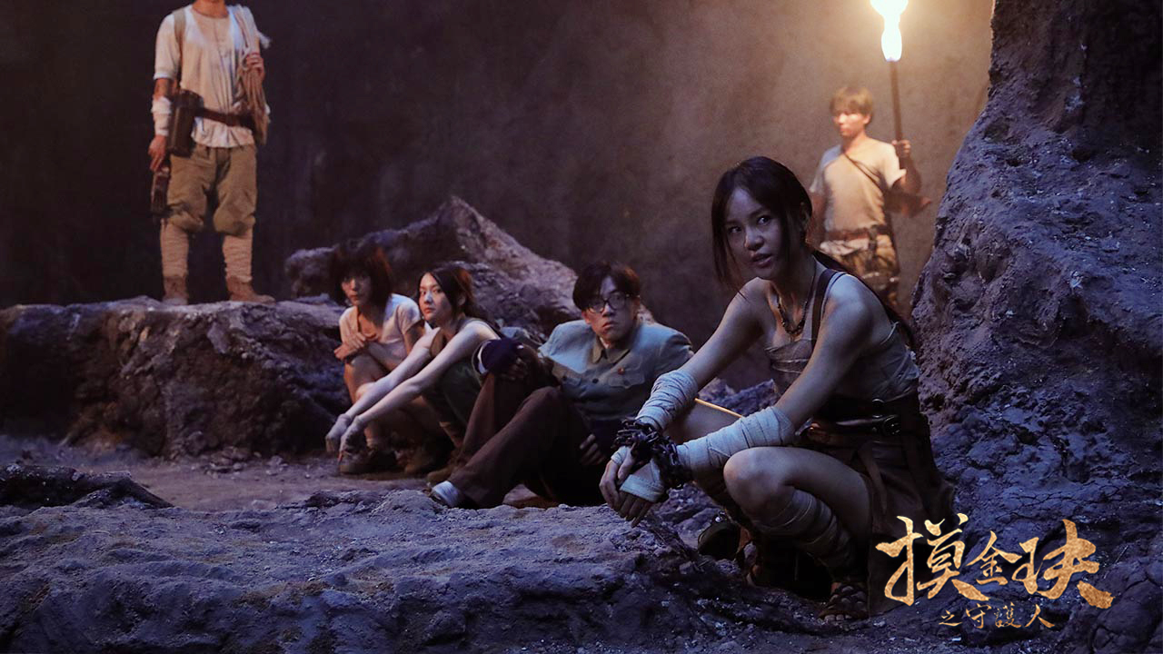 《摸金玦之守护人》五一来袭 胡八一重出江湖带你探险