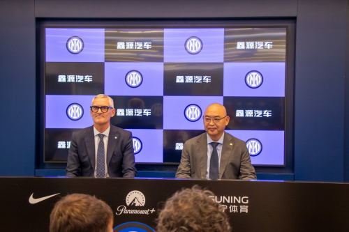公共化计策再进阶！鑫源汽车与国际米兰结束官方衔尾