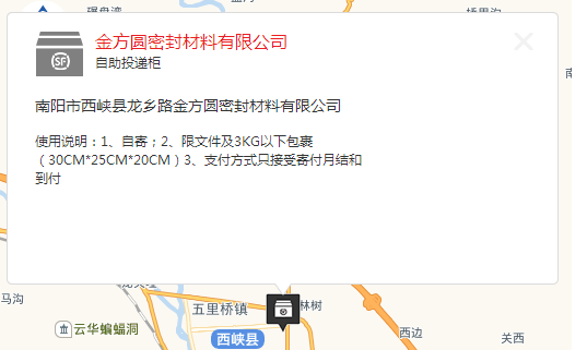 南阳快递网点查询：便捷高效的新体验