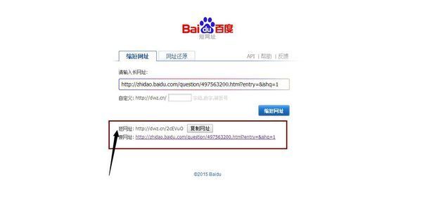 短网址生成