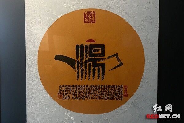 记者在展出作品中找到自己的百家姓壶"汤"字.