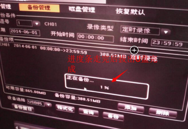 监控录像恢复
