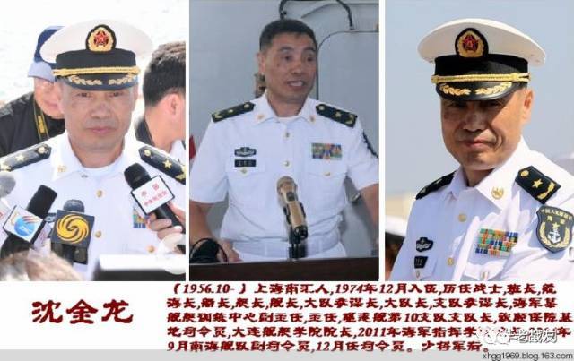 解放军高级将领大换血 海军司令换人,他被"火线提拔"