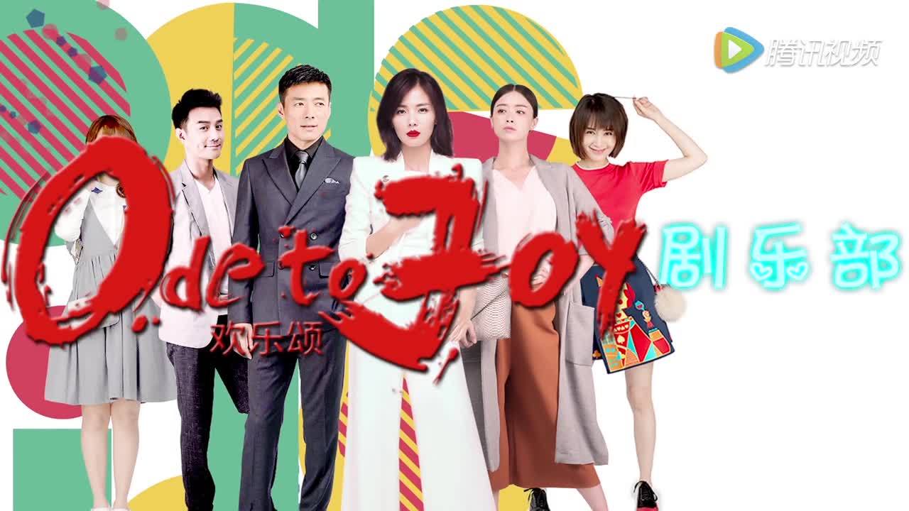 欢乐颂 www.360kan.com