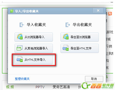 网址收藏夹