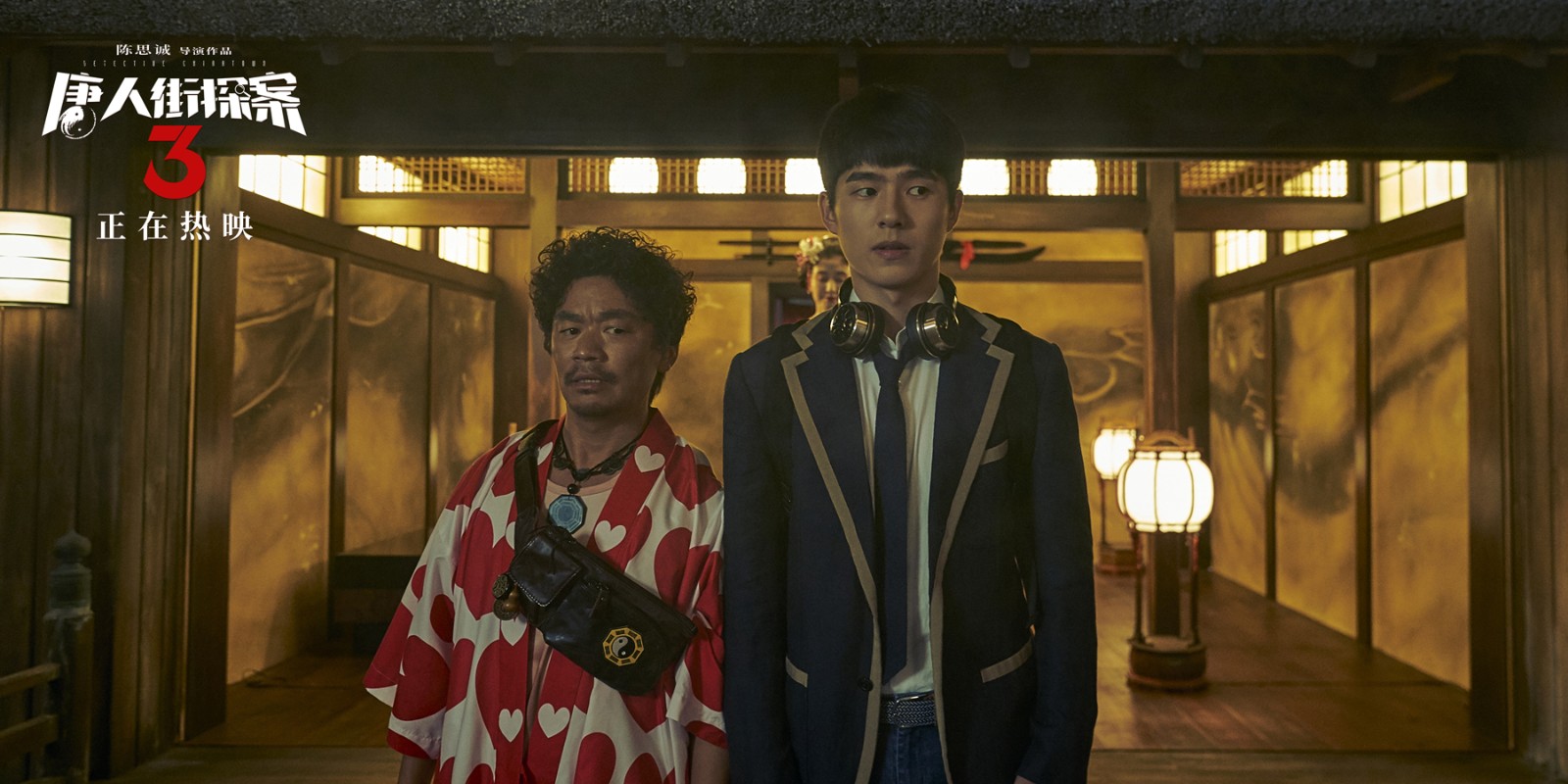 唐人街探案3上映两日票房破18亿曝秦仁节特辑王宝强刘昊然血浓于水