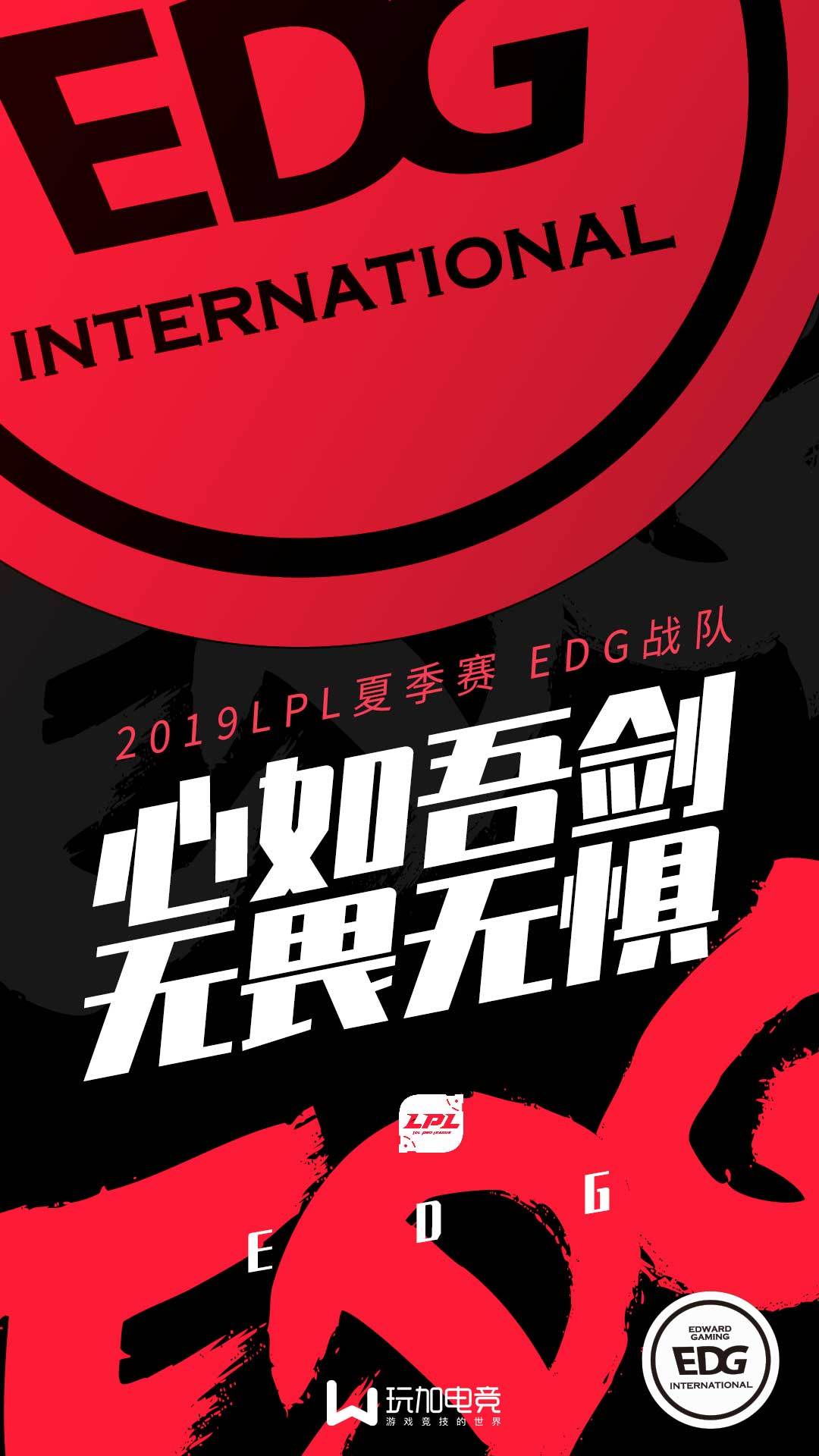 [玩加设计] lpl夏季赛16支战队出征海报