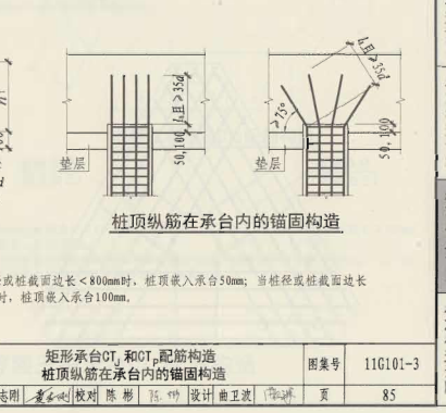 16g101鋼筋錨固長度表16g101鋼筋錨固長度