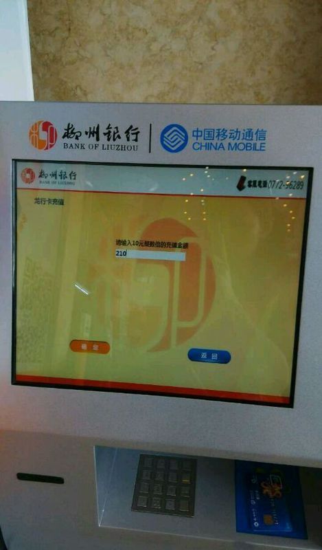 如果不懂操作,让银行工作人员或保安帮忙就可以了,柳州龙行卡圈钱