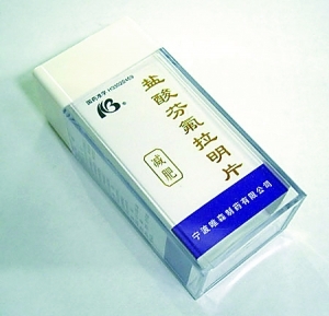 盐酸芬氟拉明片