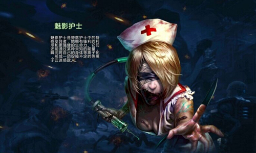 全民枪战魅影护士介绍