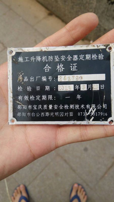 施工升降机配件行业动态解析：提升效率的关键因素