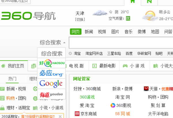 音乐搜索导航