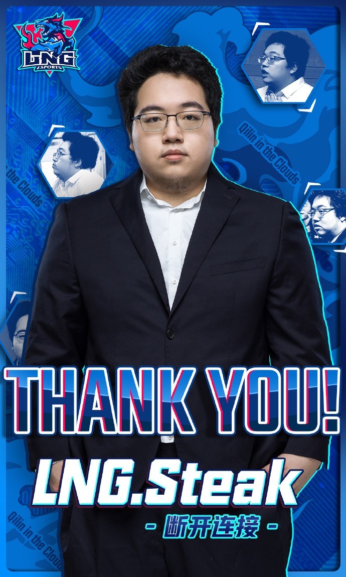 lng官宣:steak正式卸任lng战队主教练