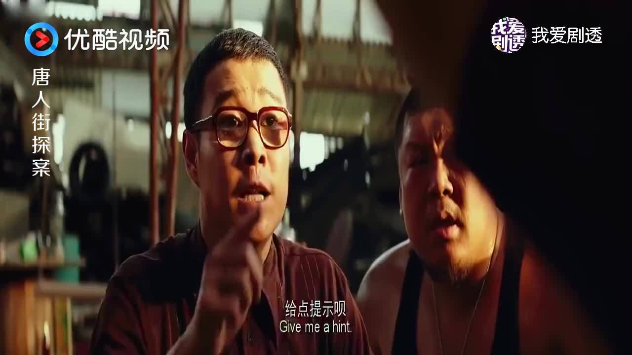 唐人街探案:小沈阳胖了!宝强被抓,这段小沈阳怎么那么像宋喆?
