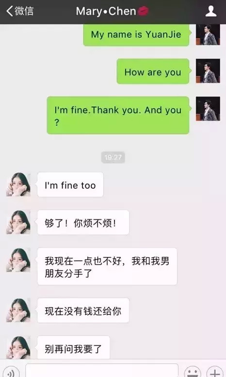 深圳一對男女朋友聊天記錄遭曝光,看的讓人臉紅