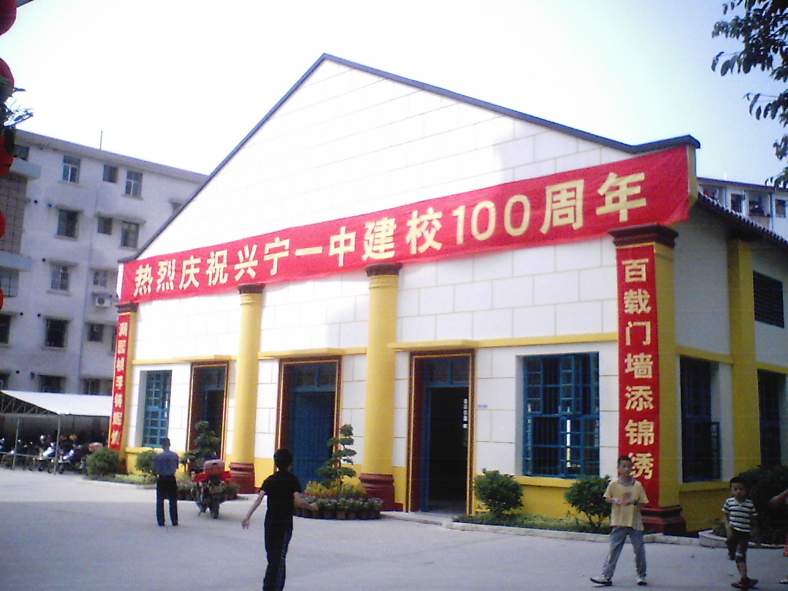 一步创新工作思路,以更大的决心和毅力促进教育内涵发展,奋力开创兴宁