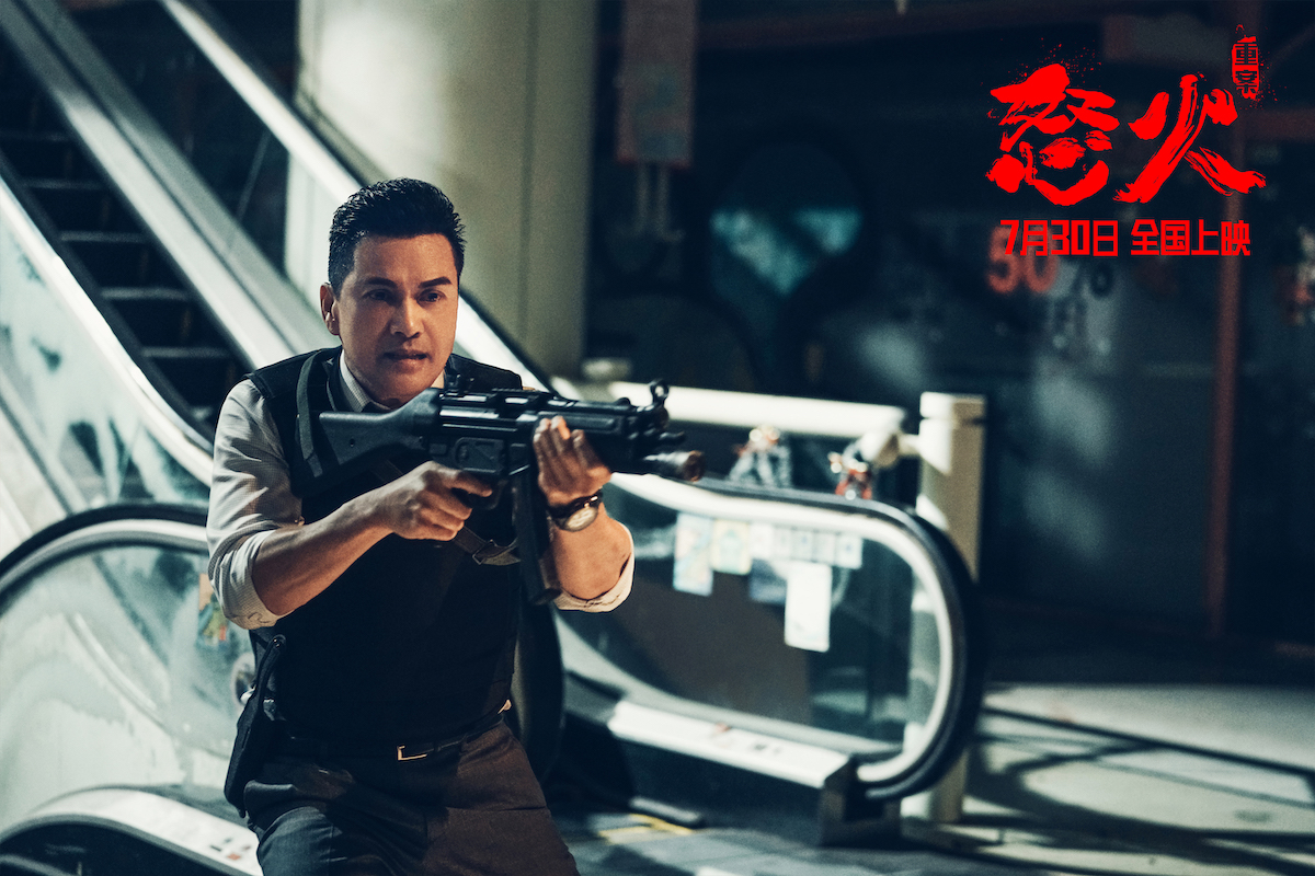 《怒火·重案》今日公映 甄子丹谢霆锋热血激战,暑期最燃动作大片看点揭秘 - 360娱乐,你开心就好