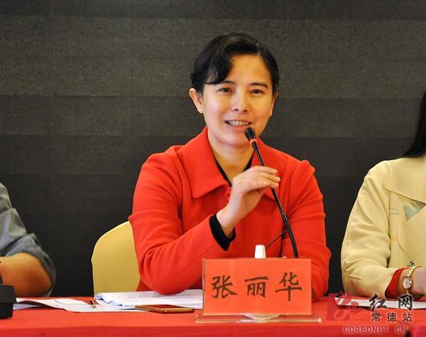 常德市医保处主任,书记张丽华作工作报告.