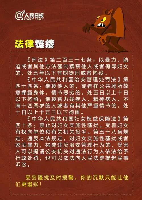 南京地铁色狼偷拍女乘客裙底机智保洁员拍照报警