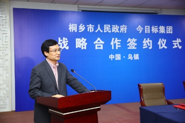 乌镇镇党委副书记,镇长姚富强发表讲话.