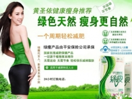 绿瘦注册登录:轻松开启健康瘦身之旅