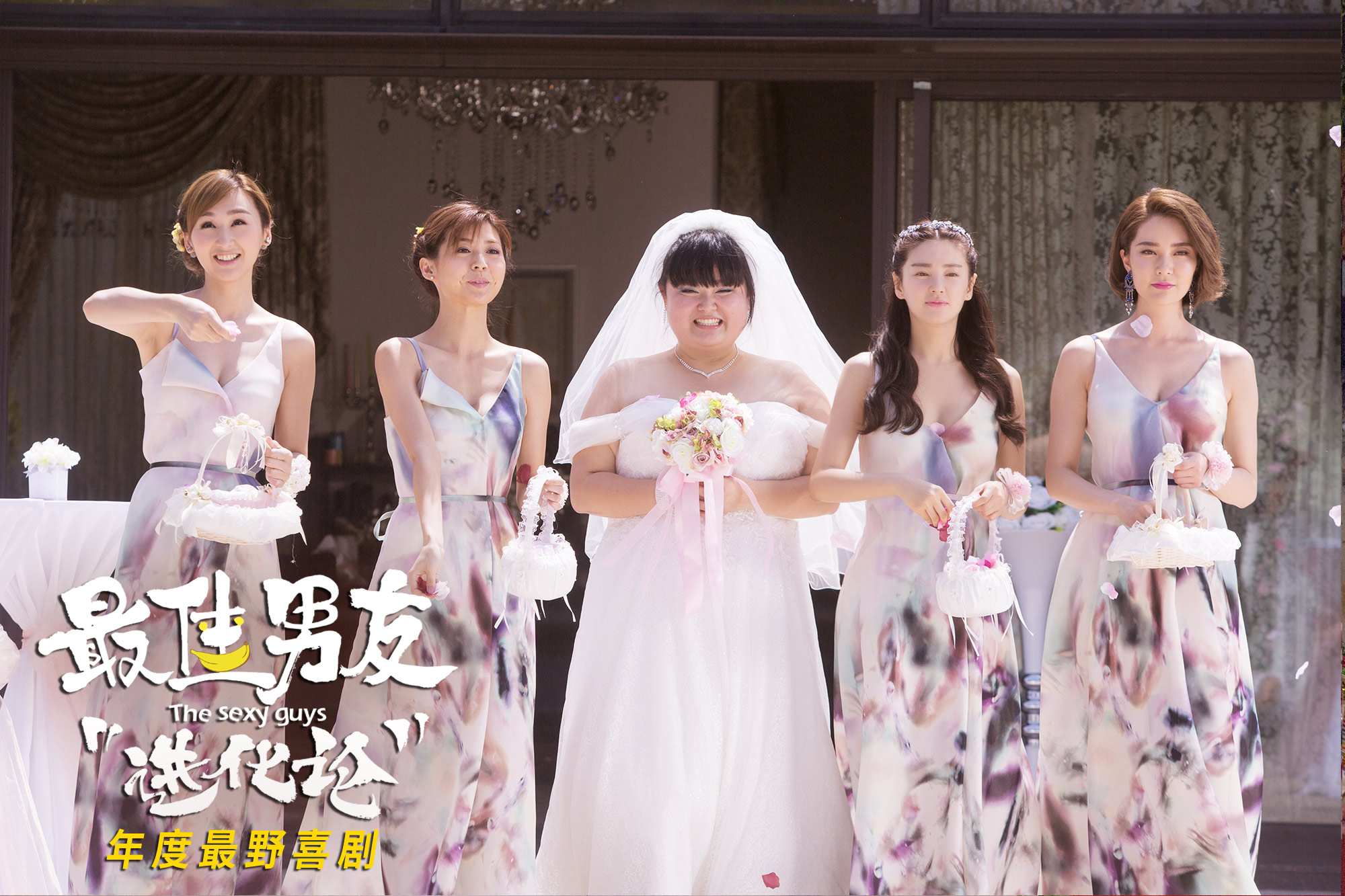 《最佳男友进化论》聚焦爱情36计 郑恺上演"浪子回头"戏码