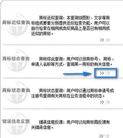 商标保护前沿：商标查询的重要性