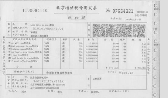 开具增值税发票-企业信息表(升级)