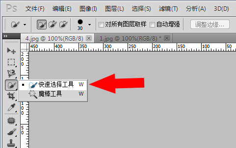 photoshop快速选择工具怎么用